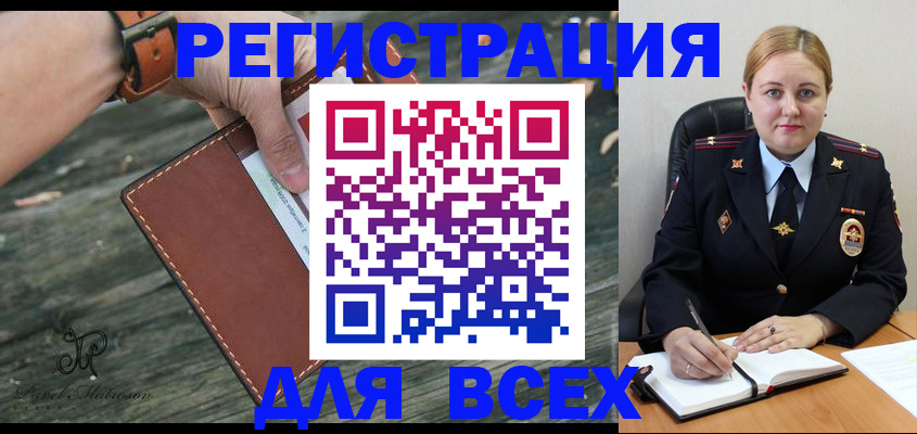 временная регистрация законно в Южно-Сухокумске