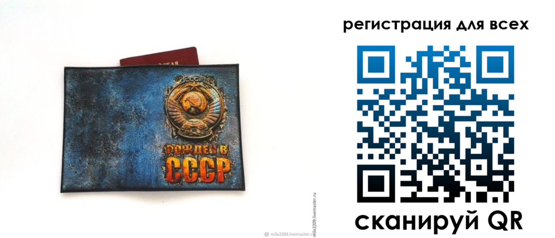 прописка в квартире в Южно-Сухокумске