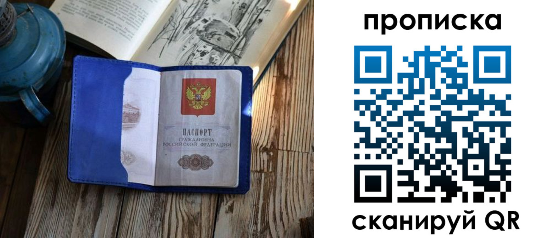 временная регистрация адрес в Южно-Сухокумске