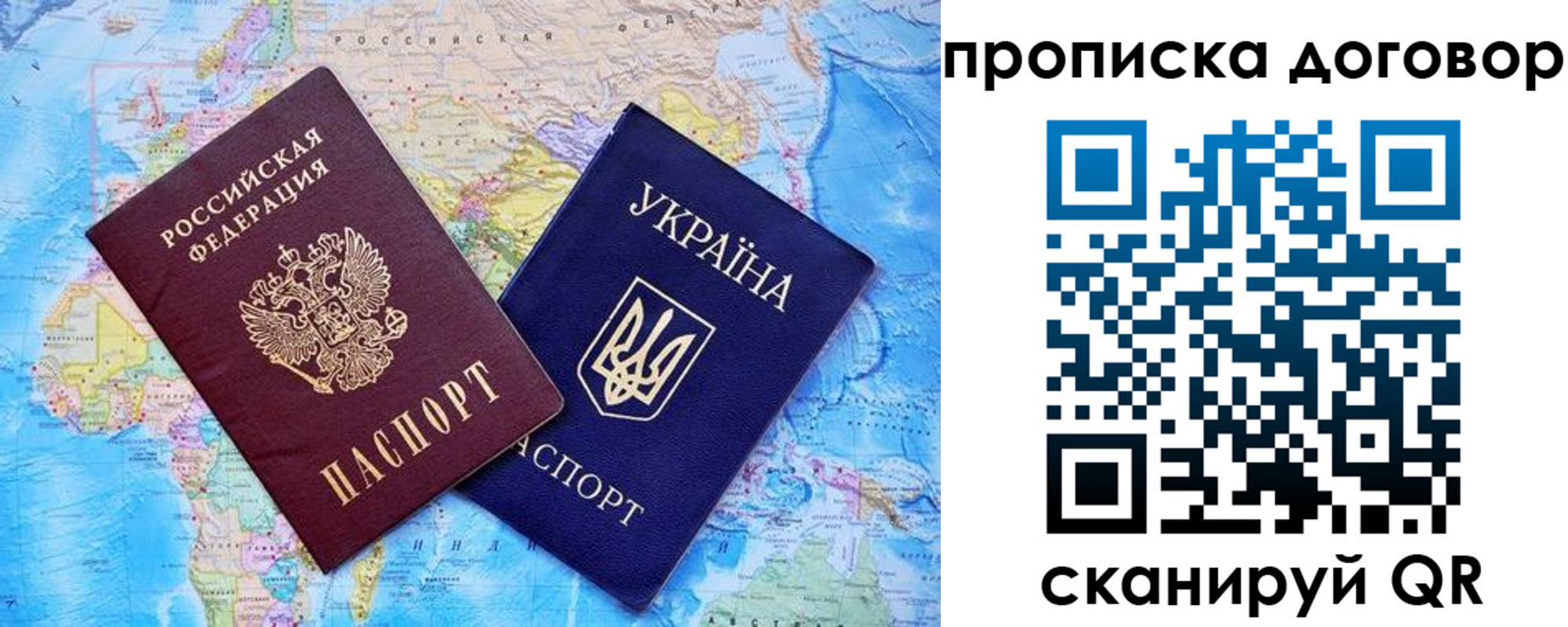 купить прописку в Южно-Сухокумске