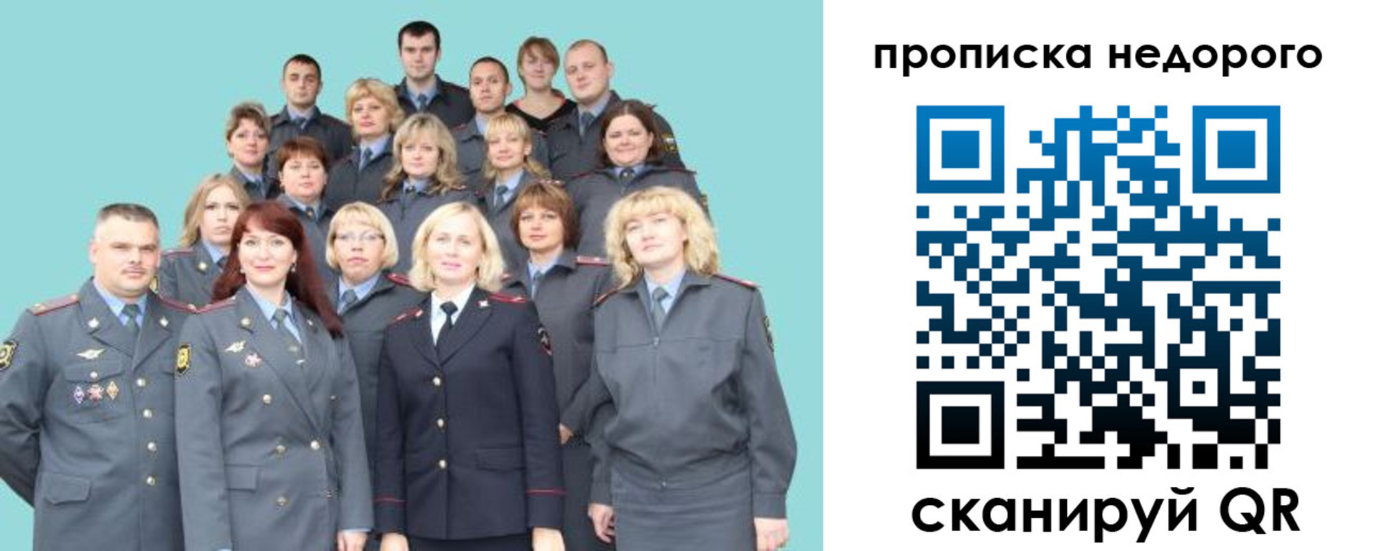 прописка для работы в Южно-Сухокумске