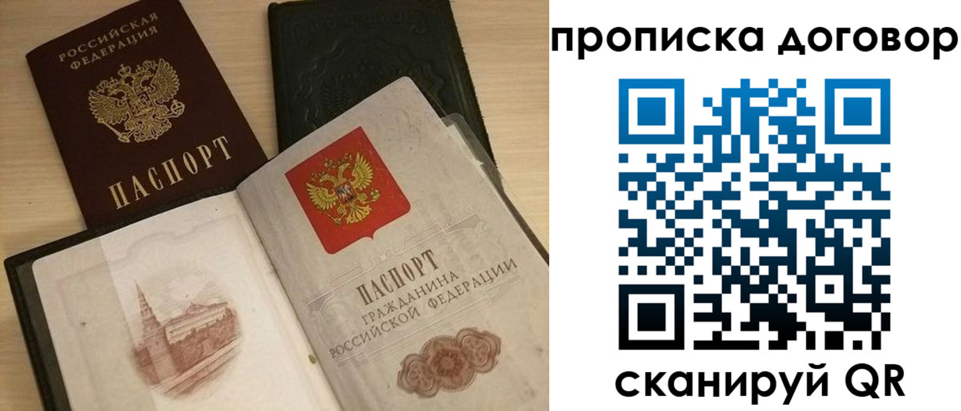 прописка поиск в Южно-Сухокумске