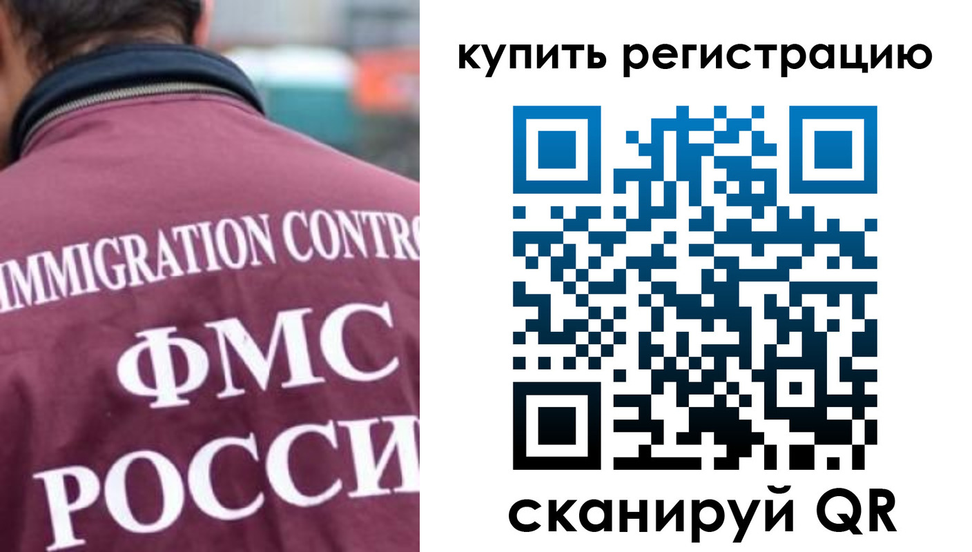 временная регистрация адрес в Южно-Сухокумске