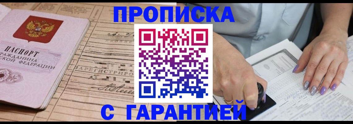 временная регистрация адрес в Южно-Сухокумске