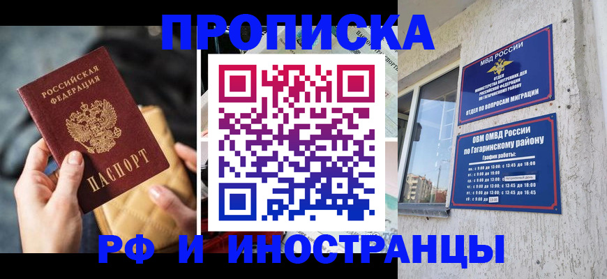 временная регистрация поиск в Южно-Сухокумске