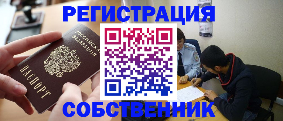 временная регистрация для школы в Южно-Сухокумске