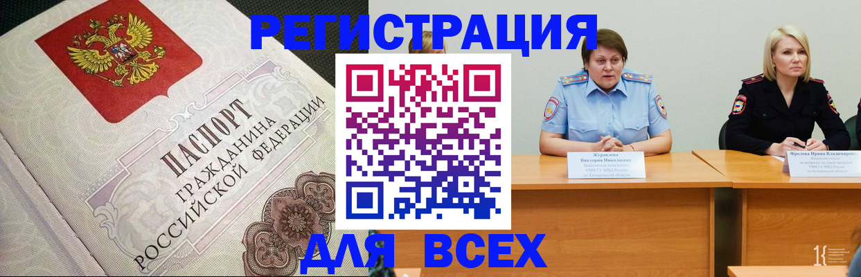 регистрация в Южно-Сухокумске