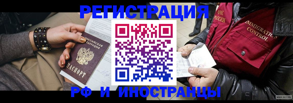 прописка для школы в Южно-Сухокумске